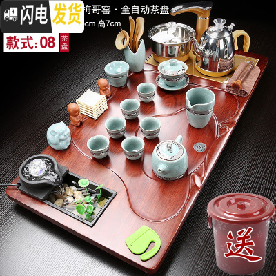 三维工匠茶具套装整套功夫茶盘全自动紫砂茶壶茶道实木茶台家用简约 行云流水哥窑寒梅 7件