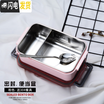 三维工匠保温饭盒上班族304不锈钢学生带盖防漏便当便携分格成人餐盒套装 粉色款分格+两用勺