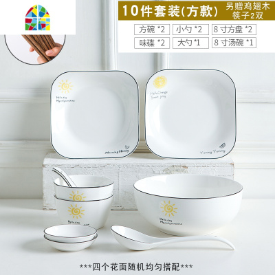 景德镇日式碗碟套装北欧INS陶瓷碗盘勺套装家用餐具吃饭碗 大汤碗 FENGHOU 50件套圆款(筷子X10)图案随机发
