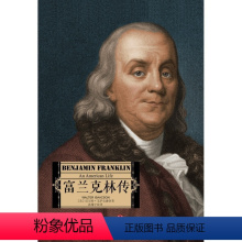 [正版]书店 书籍富兰克林传 沃尔特·艾萨克森 著 传记/政治人物出版