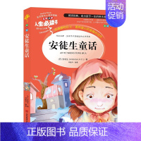 [选3本26元]安徒生童话 [正版]海底两万里小学版 书原著小学生三年级四五六年级阅读课外书籍非老师必读书目青少年儿童文
