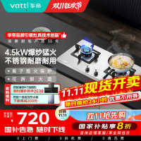 华帝(vatti) 燃气灶 单灶具 灶台双眼灶 燃气灶嵌入式灶 台嵌两用 4.5kW不锈钢天然气灶 i10063A