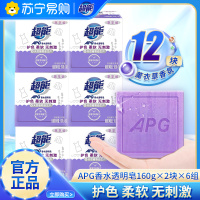 超能APG香水透明皂160g*12块护色柔软无刺激薰衣草香家庭实惠装