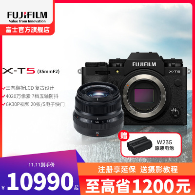 富士X-T5/XF35F2套机 黑色 标配 微单 便携三向翻折屏静太拍摄4020万像素复古XT5 数码T5 4020万像素 1.6亿像素拍摄 复古全能