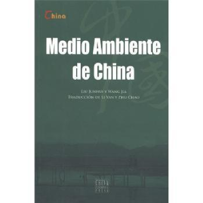 正版新书]中国环境-西班牙文刘军会9787508520209