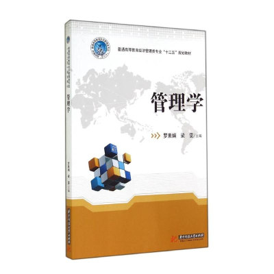 [M]管理学/罗素娟-9787568001403