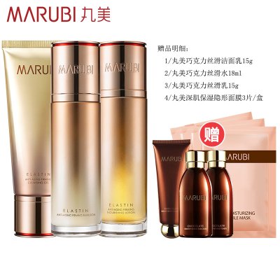 MARUBI丸美套装弹力蛋白凝时紧致三件套洁面晶洗面奶保养液紧致乳液补水保湿紧致滋养提拉面部护理护肤化妆品官方旗舰店
