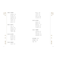 [M]厦门传 海上花园之城-9787119130071