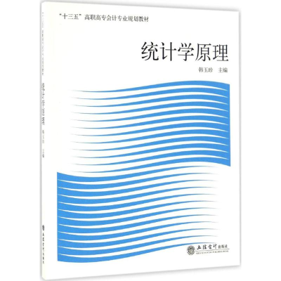 [M]统计学原理-9787542953391