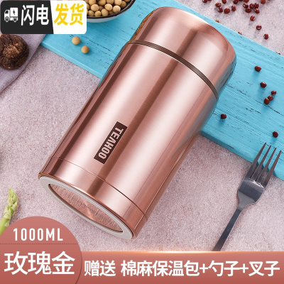 三维工匠焖烧杯壶316不锈钢超长保温焖烧锅焖粥家用大容量上班族保温饭盒 1000玫瑰金