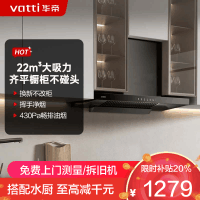 华帝(vatti)[玲珑系列]升级超薄平嵌欧式顶吸油烟机 i11129T 小尺寸齐平橱柜22风量大吸力脱排油烟机一级能效