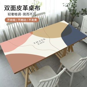 幸福派 北欧皮革桌布餐桌垫ins风轻奢防水防油防烫免洗桌布化妆桌布可裁剪茶几垫子长方形PU茶几餐桌垫定制