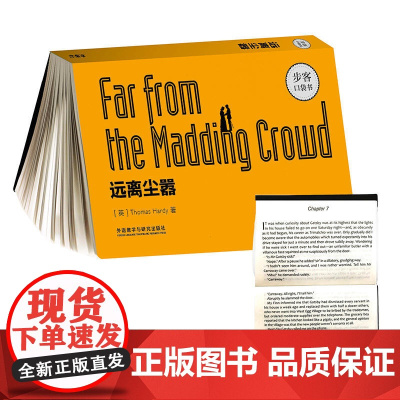 远离尘嚣(步客口袋书英文小说)