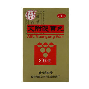 北京同仁堂 艾附暖宫丸30g 理气补血 暖宫调经 子宫虚寒 月经量少 后错 经期腹痛 腰酸带下