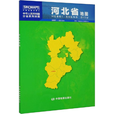 正版新书]中华人民共和国分省系列地图:河北省地图(0.749米*1.