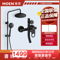 摩恩(MOEN)淋浴花洒套装家用洗澡喷头淋浴器浴室淋雨喷头套装91073BL铜质卫浴花洒黑色
