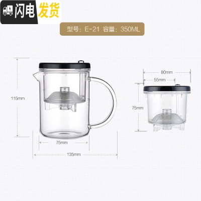三维工匠明尊 E-20 泡茶壶飘逸杯耐热玻璃茶具上班族茶水分离滤水杯 家用 E-21[350]