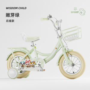 智童白羊儿童自行车12寸14寸16寸脚踏车2 -9 岁山地车男女学生单车带辅助轮童车