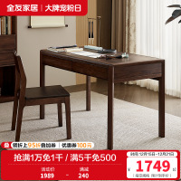 全友家居书桌简约现代书房家具新中式办公桌抽屉储物学习桌椅