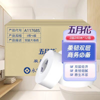 大盘卷纸2层240米商用物业保洁用纸手纸(12卷-单位:箱)