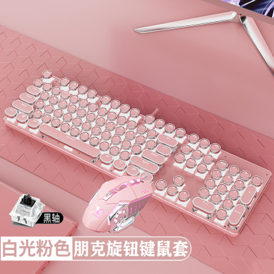 真机械键盘鼠标套装台式机笔记本外接电脑有线外设电竞游戏办公家用打字专用网红圆形圆键女生可爱少女心粉色黑轴复古朋克键鼠套