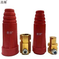 嵩源 电焊机快速接头对接头公母耦合 焊把线连接器 红色 DKJ35-50/套
