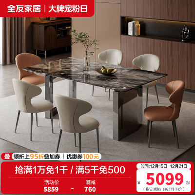 全友家居现代简约长方形大理石餐桌客厅吃饭桌子椅子组合