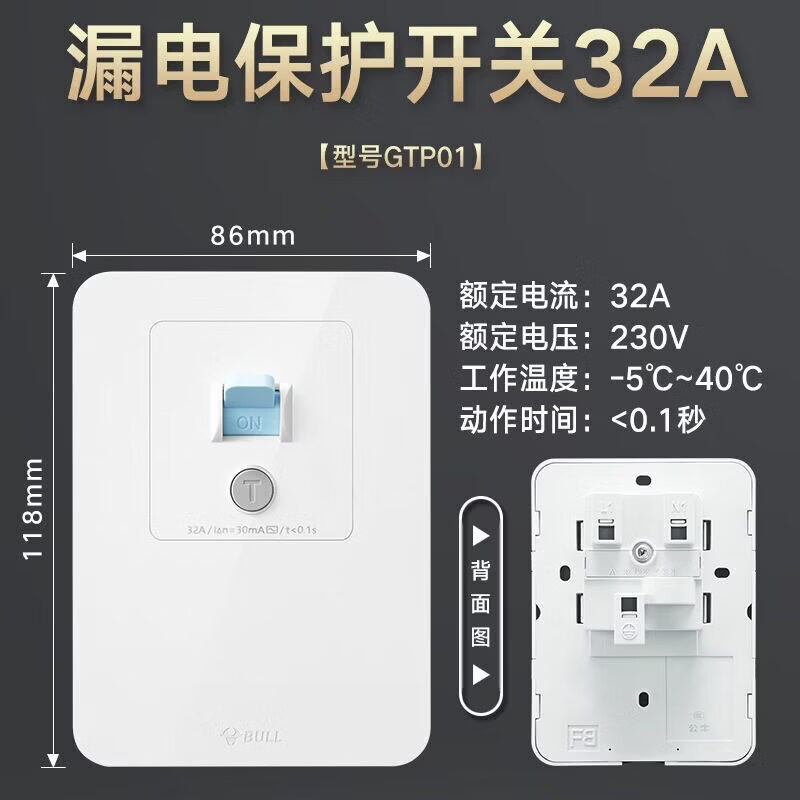 公牛智能防雷电源插座多口USB快充设计安全保护耐用升级版