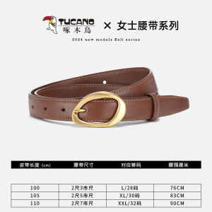 啄木鸟小皮带腰带细配西裤简约百搭牛仔裤带真品2025新款装饰小众