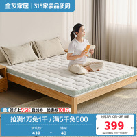 全友家居 薄款3护脊椰棕床垫1.35x2米单人宿舍学生席梦思床垫