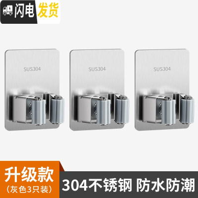 三维工匠免打孔拖把挂钩强力粘胶扫把挂架墙壁挂拖布夹卫生间子 升级款●3个装(优质304不锈钢)●已省5元