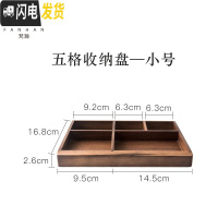 三维工匠 实木玄关钥匙收纳托盘口桌面整理创意客厅杂物茶几收纳盒