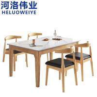 河洛伟业餐桌 一桌四椅 套