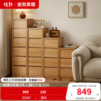 全友家居实木斗柜组合卧室床头柜客厅沙发边柜窄缝收纳多用柜子