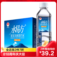水易方克东天然苏打水500mlx8瓶 无气弱碱性饮用水矿泉水