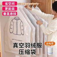 [补贴10%]挂式大衣羽绒服压缩袋收纳袋专用抽空气棉被衣服整理袋真空挂衣袋