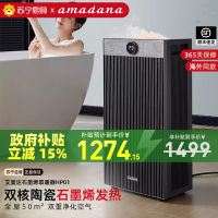 amadana艾曼达取暖器石墨烯暖风机加湿大面积速热家用全屋节能省电暖气HP01
