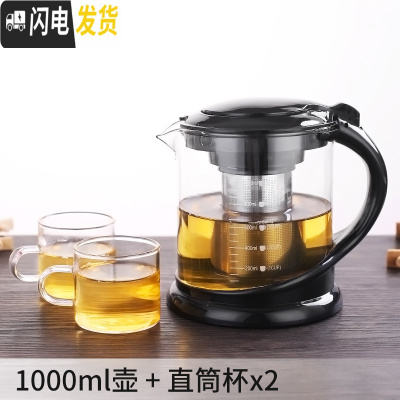三维工匠泡茶壶家用耐热玻璃水壶过滤可高温大号大容量泡茶器加厚茶具套装 A086D_1000+2直筒杯
