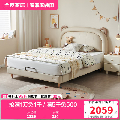 全友家居青少年简约现代软包床屏小户型次卧室实木床脚男孩女孩床