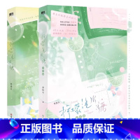 柠檬汽水糖.全2册 [正版]柠檬汽水糖 小说 苏拾五,校园暗恋温暖治愈之作 言情小说实体书青春文学 图书 书籍