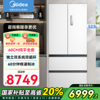 美的(Midea)M60机皇550法式多门超薄纯平全嵌一级除菌净味大容量家用制冰冰箱双系统MR-550WUFIPZE