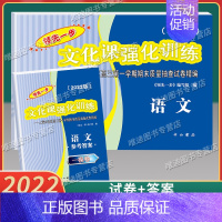 2022高考一模卷.语文.试卷+答案 上海地区专用 [正版]2022年版领先一步上海高考一模卷语文数学英语物理化学生命科