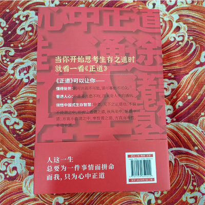 醉染图书正道 见龙在田(全2册)9787559659224