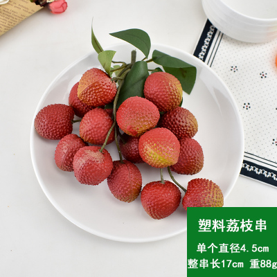 仿真荔枝串模型米魁塑料假水果蔬菜妃子笑水果店商场超市摆设装饰道具16粒塑料荔枝串