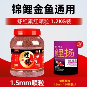 锦鲤饲料金鱼食专用小型鱼粮小颗粒不浑水上浮家用通用型淡水鱼料