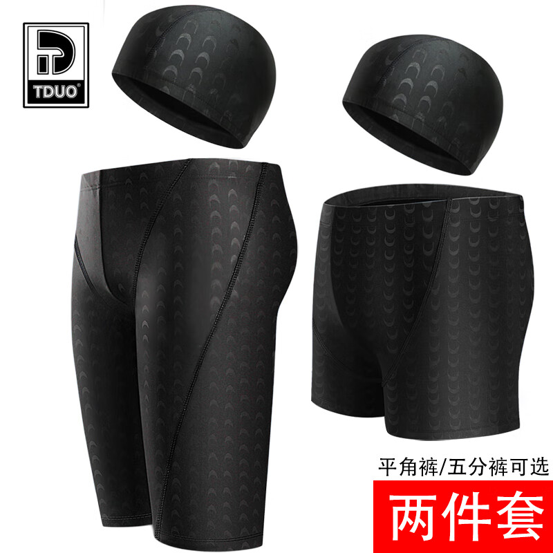 TDUO泳帽泳裤 Y1 套