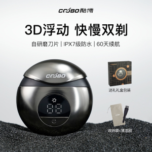 COOBO酷博掌心mini男士电动刮胡刀可水洗旅行便携生日礼物送男友礼盒装CB-S1枪灰色