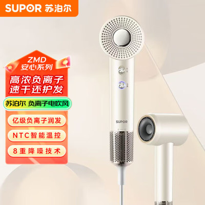 苏泊尔(SUPOR)吹风机家用11万转高速负离子电吹风多档风速调节吹风机大风力速干 EHDH-H820A