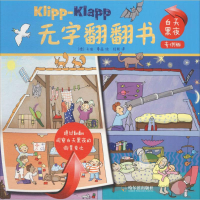 醉染图书白天黑夜9787548435198