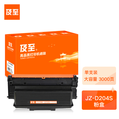 及至 JZ-D204S粉盒黑色适用三星SL-M332538254025M337538754075